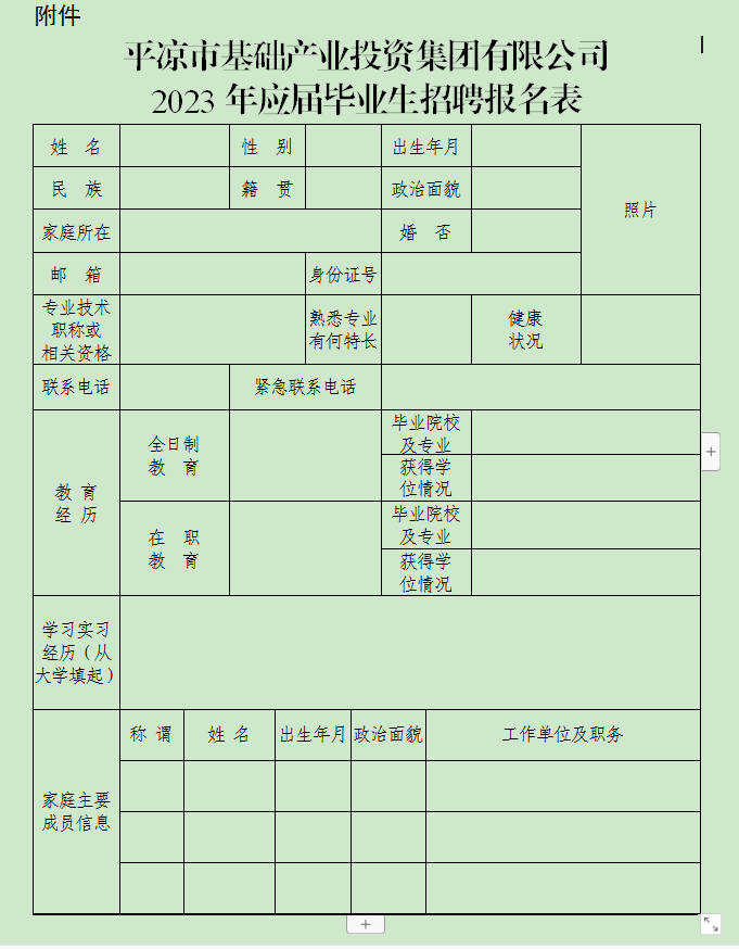 yibo.com（中国）有限公司官网2023年校园招聘公告(图1)